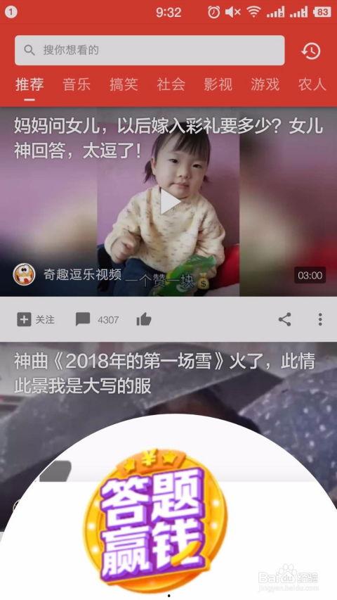 吃瓜娱乐视频怎么做赚钱